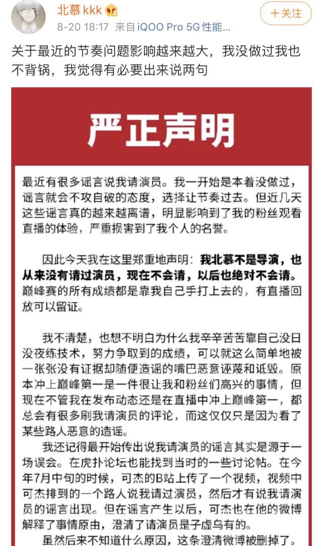  开播|虎牙心态开播，北慕吓到不敢排位，网友：峡谷乱不乱，态导说的算！