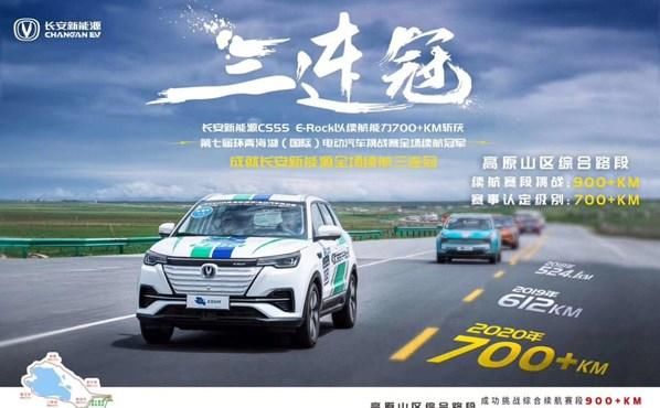  life|青海湖试驾逸动E-life 我已忘记里程焦虑