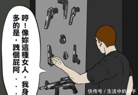  老大|搞笑漫画 帮会老大准备收山, 于是他做了一件善事！