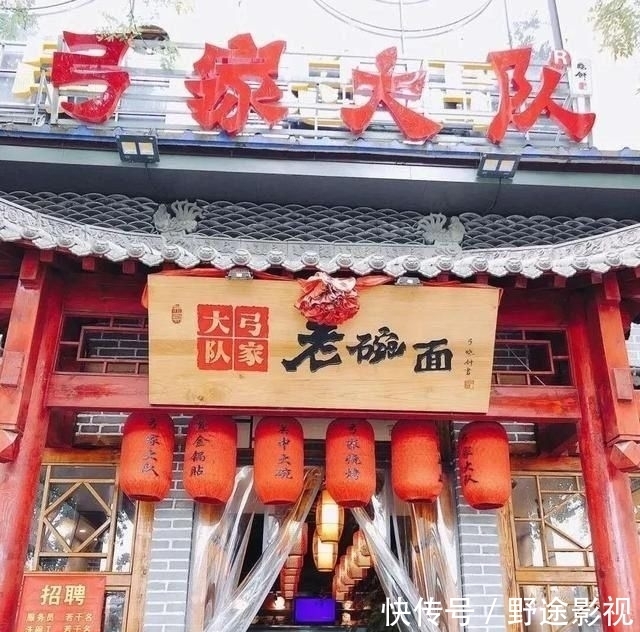 馆子|来到西安,不去这几个馆子吃BiángBiáng面等于白来!