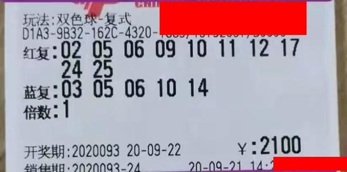 精心|20093期双色球晒票，号码精心抉择，这次信心大增