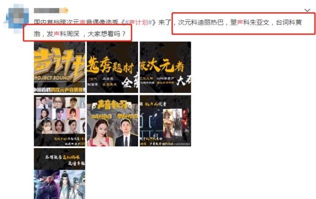  浪姐|《浪姐》还没收官，芒果台又一选秀节目来袭，拟邀嘉宾阵容熬夜追