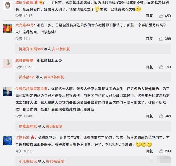  惊天|两起惊天骗局告破，27万人损失261亿，老板小学文化……