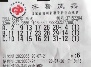 王先生|机选自选齐上阵 一张6元票喜中13.7万元双色球二等奖