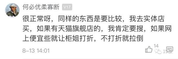 掀开|杭州姑娘试衣间试衣服，导购突然掀开帘子冲进来大喊一句话！