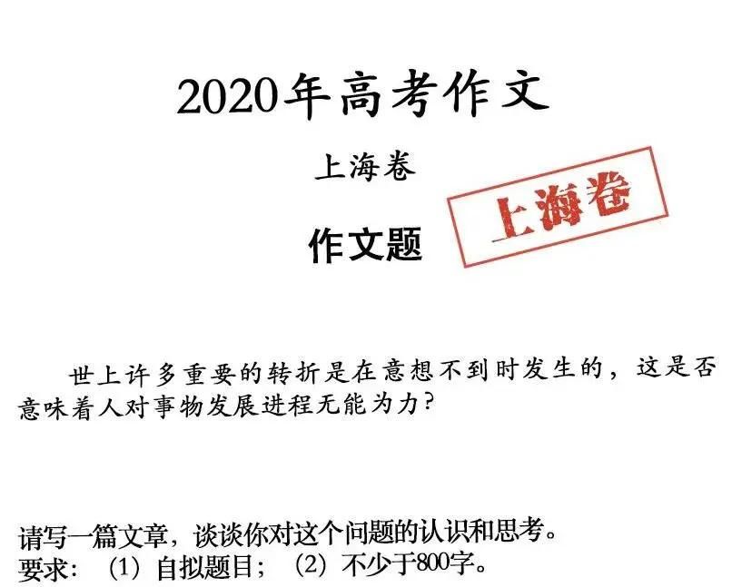  男团|2020高考作文吐槽支招！齐桓公、管仲和鲍叔男团出道你粉谁？