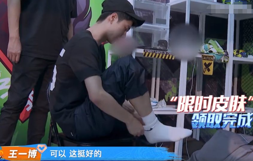 街舞|王一博脚受伤前后都痛，绑上绷带后马不停蹄开始训练，惹人心疼