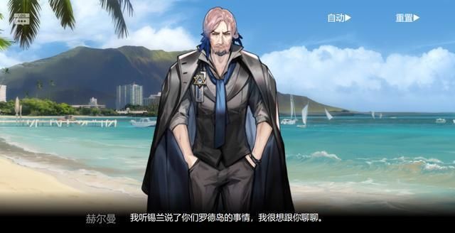  锡兰|明日方舟：「火蓝之心」究竟讲了些什么？在复刻前，先了解全部剧情