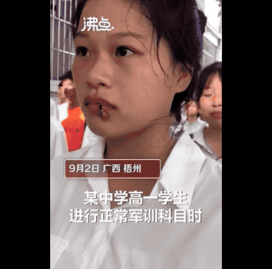 磨炼|高一女生军训马蜂落嘴唇上仍一动不动，普通女学生，有必要如此磨炼意志吗？