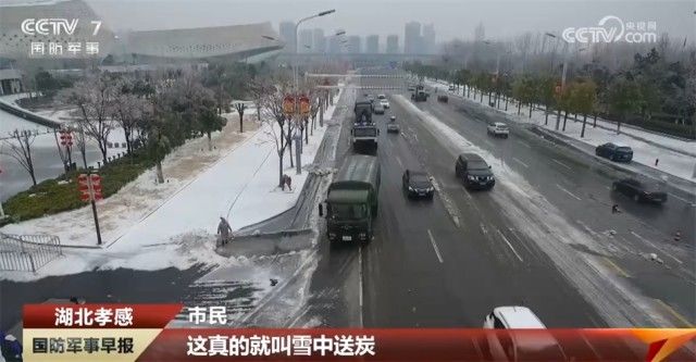 破冰除雪保障群众出行畅通 “雪中送炭”情暖民心