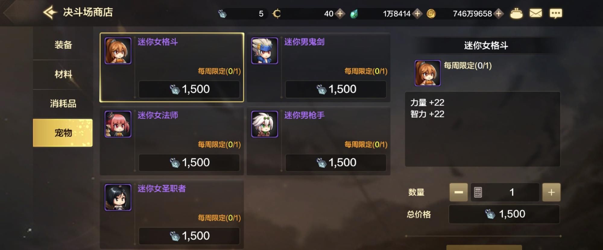  十足|DNF手游：除了副本以外，PK场成为玩家们的第二个乐园，亮点十足