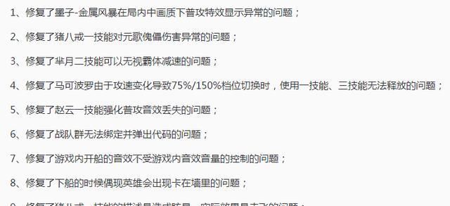  上线|王者荣耀8.4更新：新英雄上线，永久皮肤免费必得，碎片商店更新