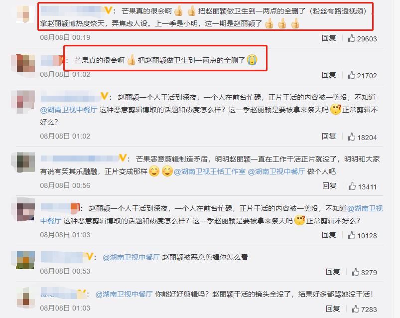  不少|赵丽颖吃饭用筷子翻菜引热议，被嘲素质不高，是恶意剪辑还是习惯？