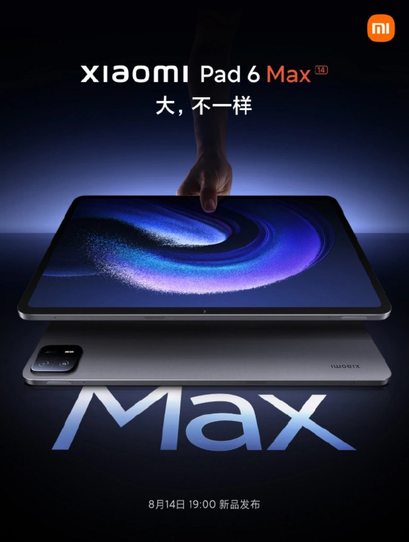 小米平板 6 Max 发布：14 英寸超大屏配骁龙 8+，3599 元起