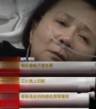  北京电影制|27次荣登春晚的蔡明，为何在2020年不见身影，其实一切事出有因