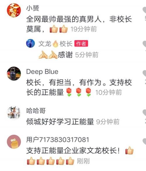 文龙校长|就在刚才，网红校长文龙做了这件事，网友：好样的