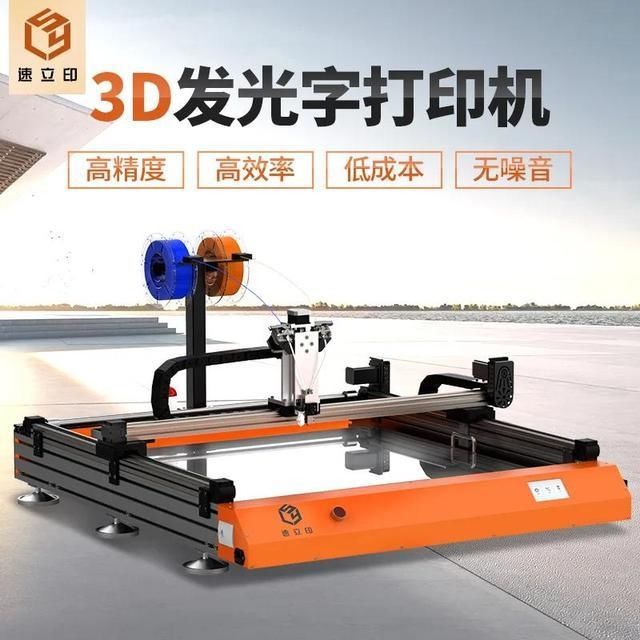  K8|K8 发光字3D打印机：流光溢彩，精速定制，广而告之