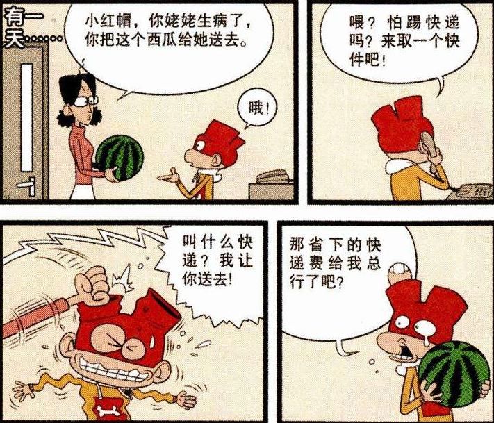  公狼|搞笑漫画：小红帽和大灰狼的故事，金老师这只公狼真惨还要生娃