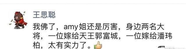 老底|王思聪发文暗讽潘玮柏妻子，有什么深仇大恨非得揭人老底