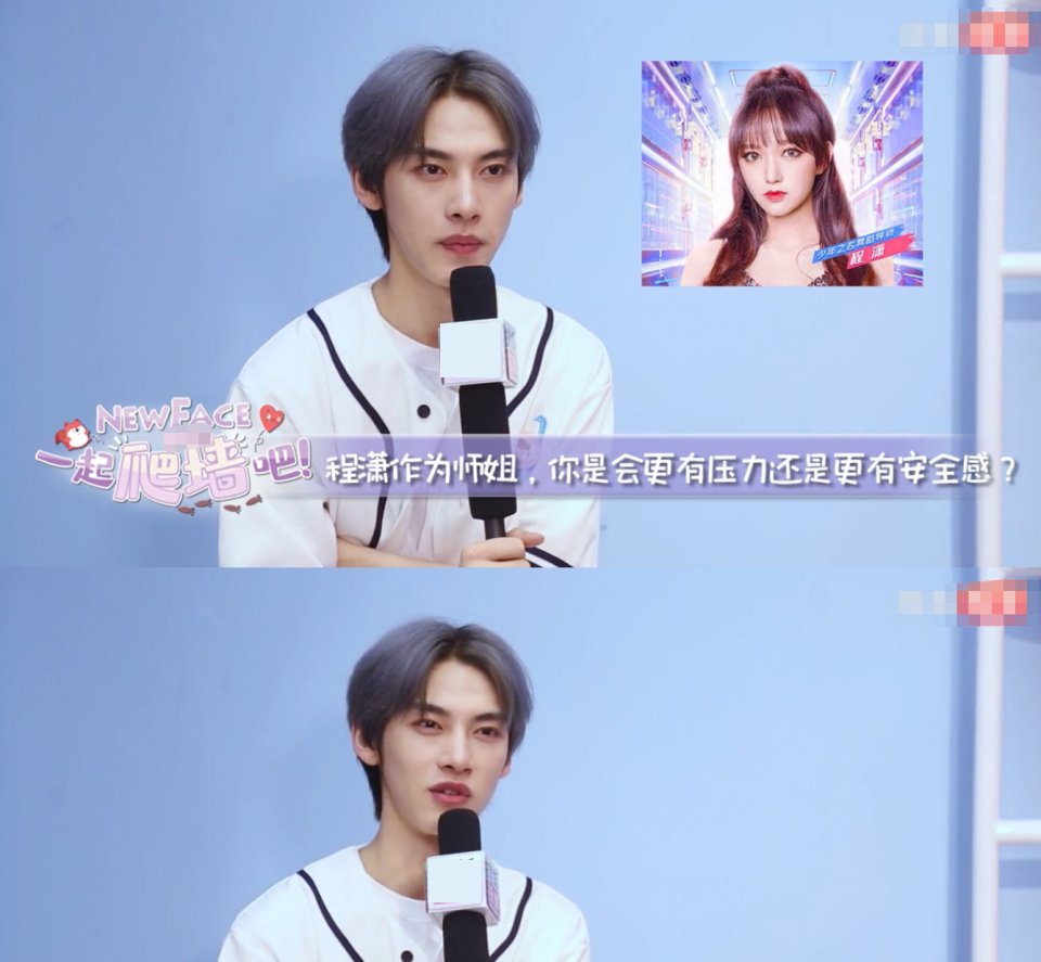  压力|胡文煊称程潇是家人有安全感，王一博等前辈人气高，让人有压力
