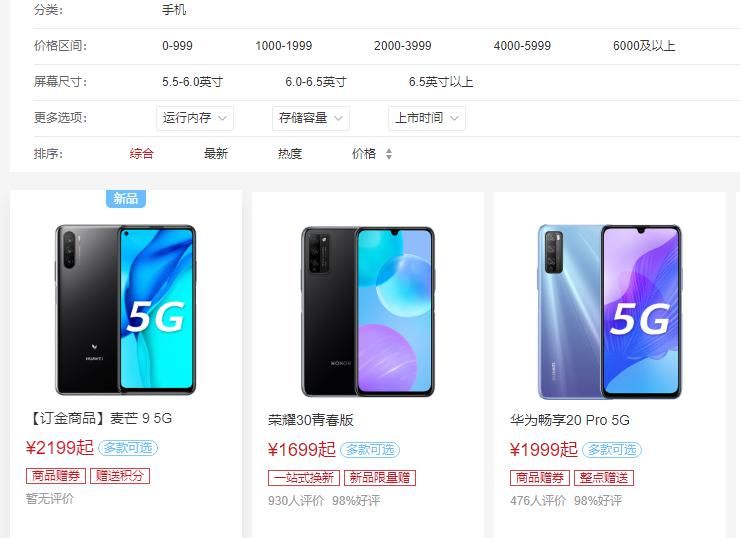  华为|联发科冷落OV，华为要把天玑2000卖到六千？