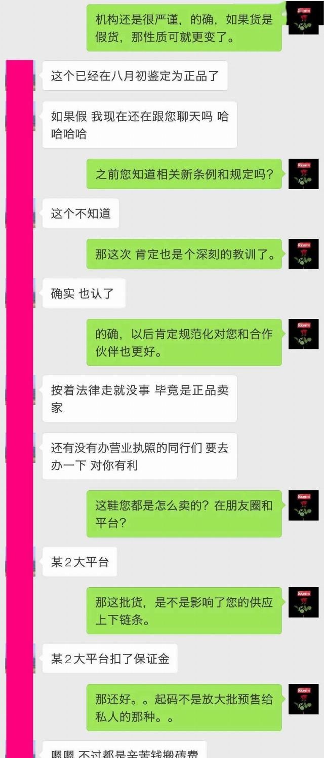 无奈|无奈退圈！温州被查封＂鞋贩子＂有话说！同行举报？价值40万的忠告！