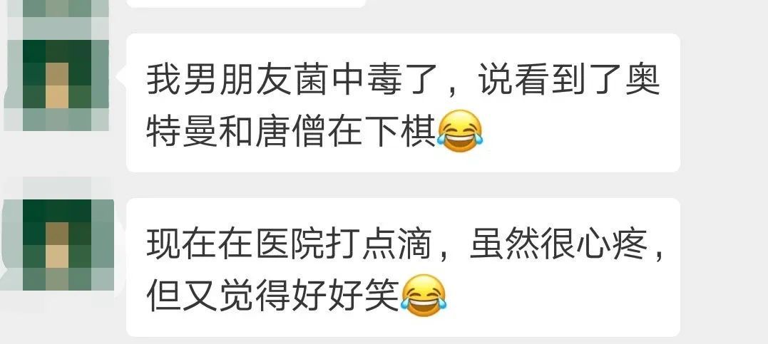  后劲|这道菜后劲太吓人！女子吃完手舞足蹈，还说看见了“小精灵”