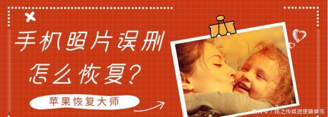  近删除|手机照片误删怎么恢复？三种方法任你选