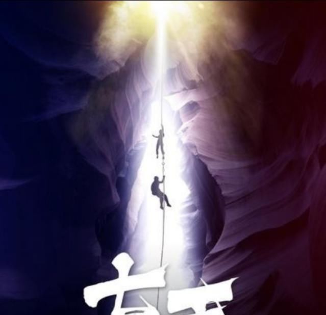 顾正良|漂亮女警官洛凝与罪犯顾正良掉进荒野深洞《七天》她们的生死之恋