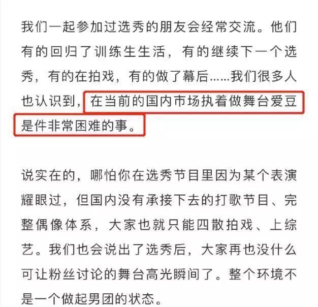  楼炅择|男选手自曝选秀内幕，《明日之子》被配编剧，成绩不好遭解约