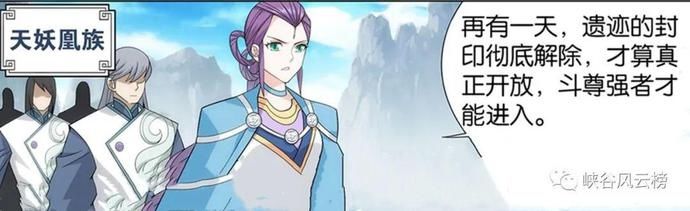  萧炎|斗破苍穹第920话：萧炎大揭秘，兽域大山，斗圣遗迹，敌人再现