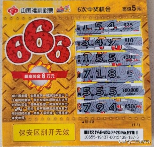 一等奖|彩票站里，盘锦小夫妻看热闹看出个一等奖
