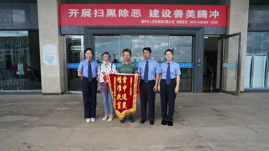 检察官|腾冲：检察官雪中送炭，这名贫困户恢复了语言功能
