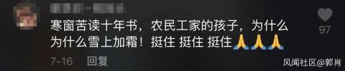 跪谢|女孩考上清华跪谢父母？真相让人“大跌眼镜”……