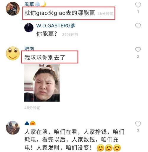  哥称|网红GIAO哥称将参加《新说唱》复活赛，网友吐槽超欢乐