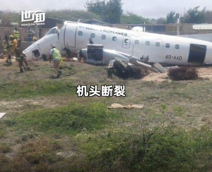索马里一客机冲出跑道：机头断裂 机上人员全部生还