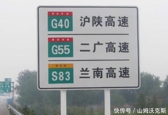  交通规则|28万块高速指示牌被整改，新标志车主纷纷点赞：交管部门干活了