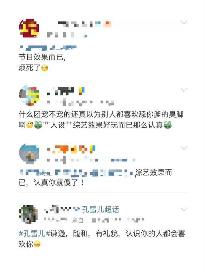  综艺|陈赫综艺生涯遭遇“滑铁卢”，被喻言赵小棠嫌弃，只有孔雪儿暖心