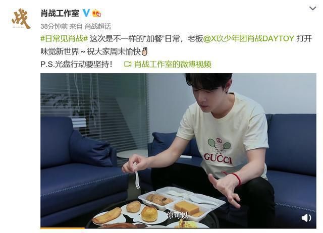 豌豆黄|肖战尝试北京小吃,被豌豆黄惊出表情包,求生欲强都吃光