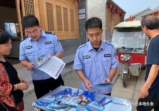  旅游景点|【元氏】开拓思路防诈骗 旅游景点搞宣传