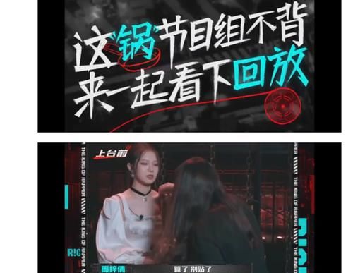  设计会掉的还|心机女故意走光博眼球，秒被节目组打脸，为走红骚操作不断