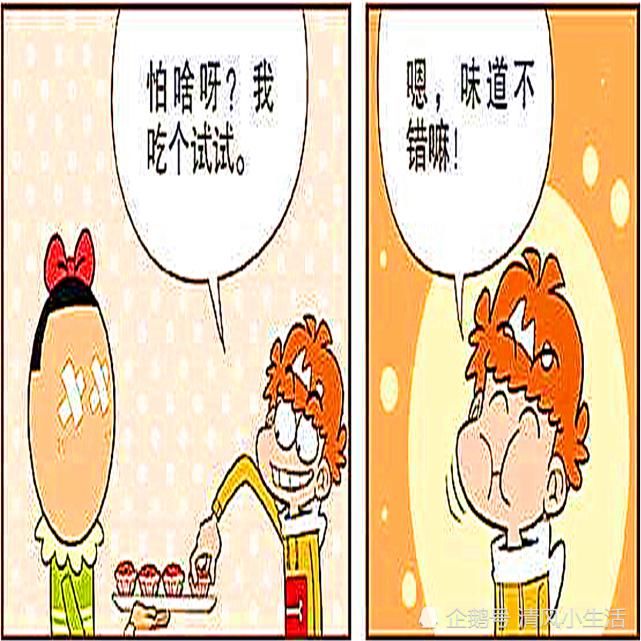  做出|伤心的凤姐不顾他人，做出了令人“意想不到”的操作！