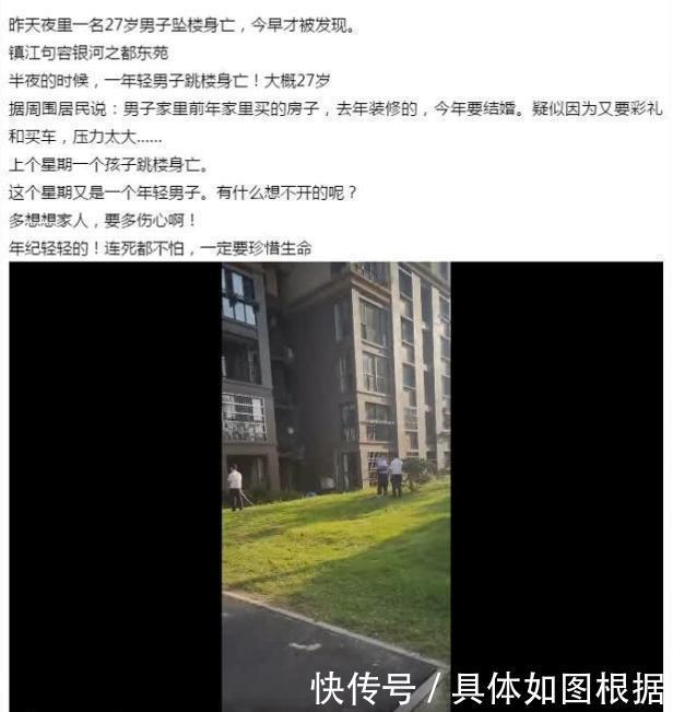 小区|悲惨！27岁男子坠楼身亡，还有一个月就是他的婚礼