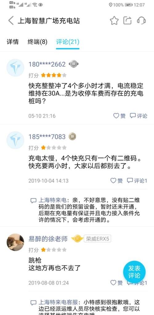 不难|推荐车主收藏！新能源汽车出行，充电难不难？这些细节告诉你