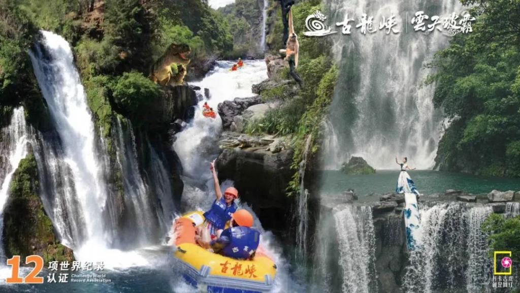 世界纪录|12项世界纪录！12个网红打卡地标！古龙峡最新攻略！拿走不谢！