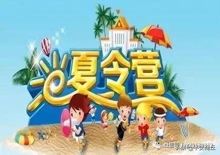 暑假|这个暑假，你可能会遭遇的八大诈骗！