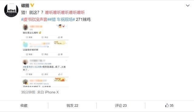 声音|青春有你2总决赛,虞书欣没声音唱功翻车,小鬼看《猎》表情直接