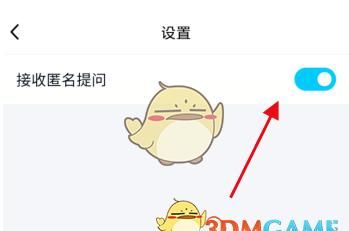 方法|《QQ》匿问我答关闭提问方法