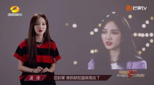  姐姐|《浪姐》最新排名，孟佳万茜稳居一二，阿朵票数逼近宁静势头很猛