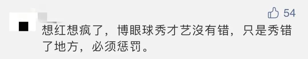 流量|95后地铁里劈叉赚流量？警方出手了！还不止一例……
